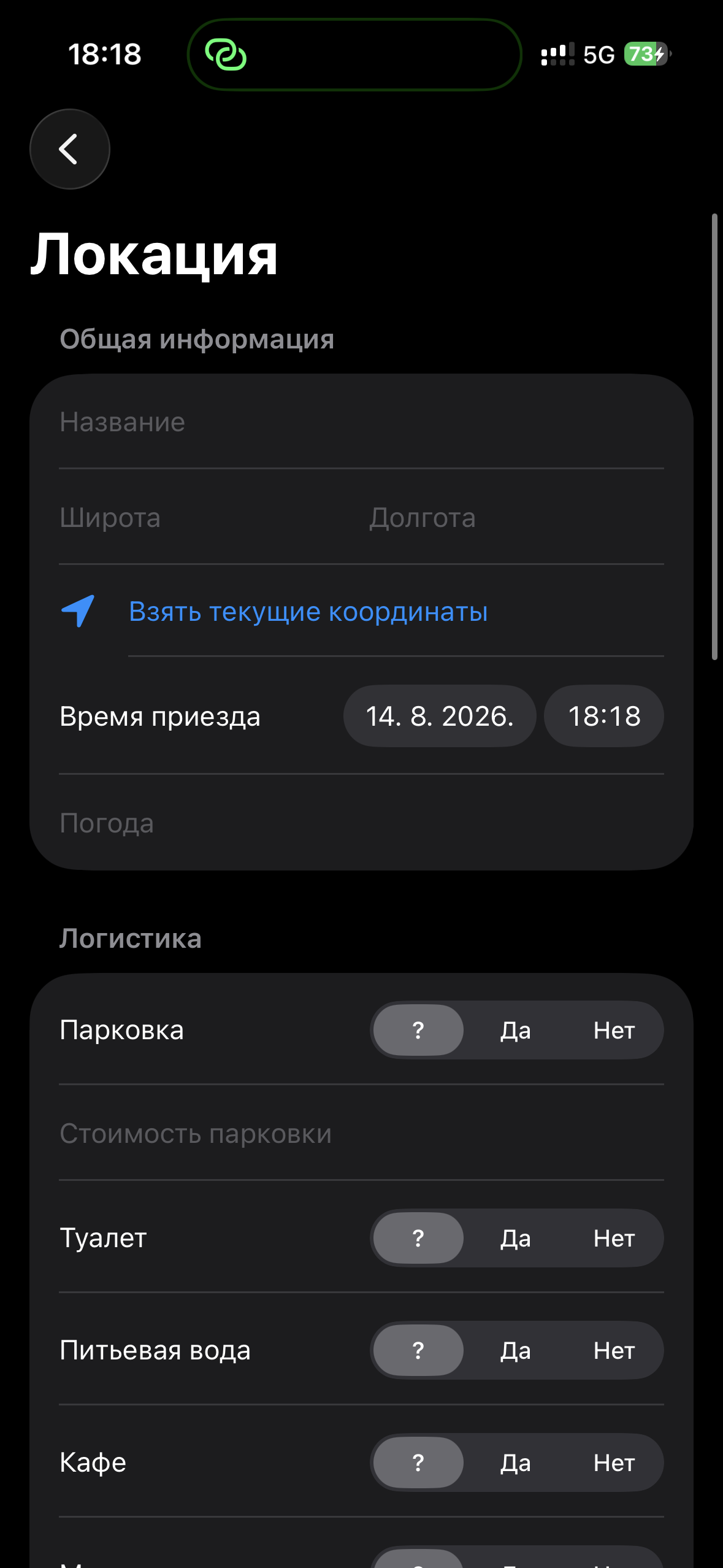 Карточка оборудования