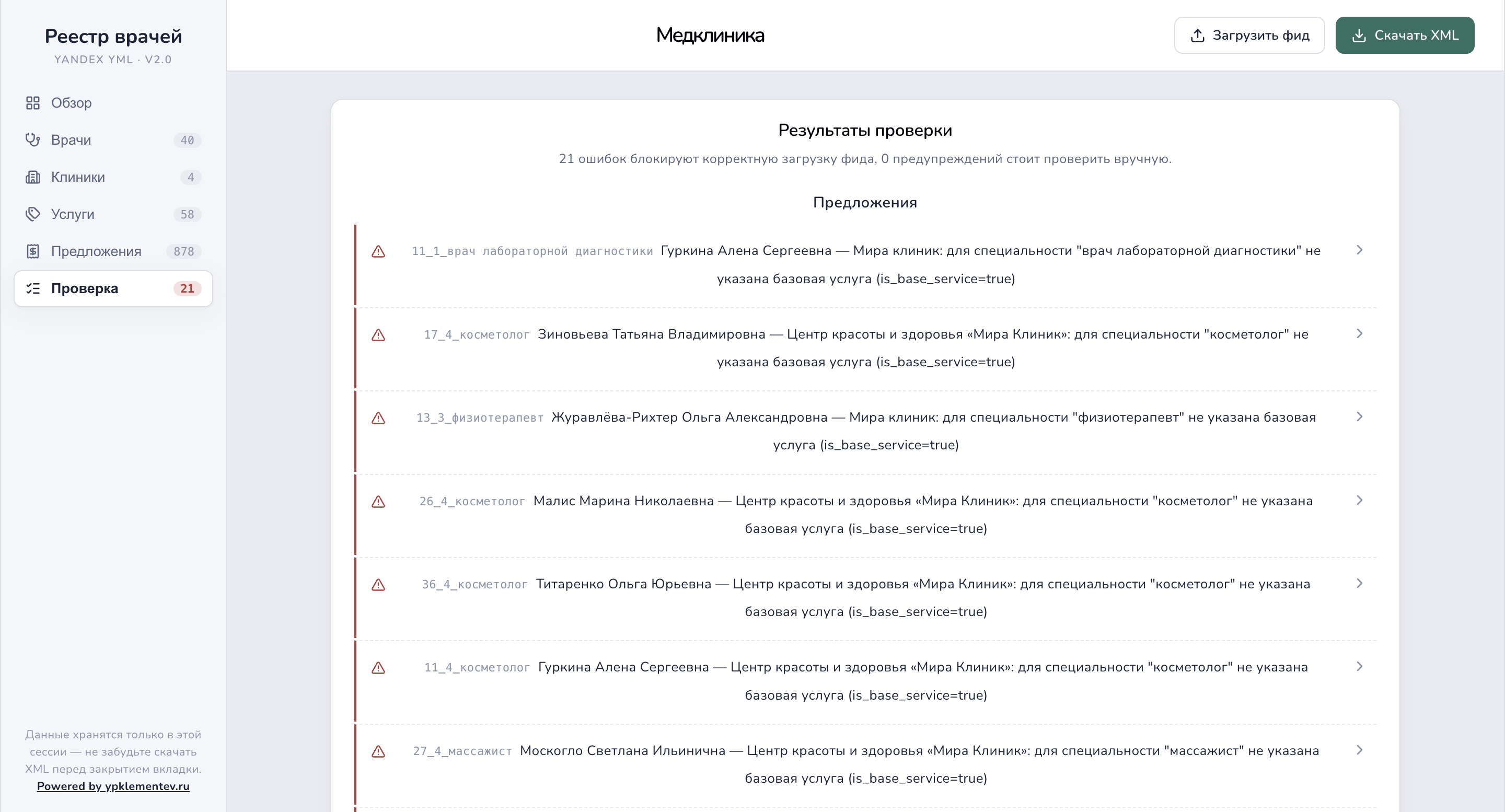 Каталог оборудования